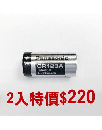 國際牌Panasonic-CR123A鋰電池2入組